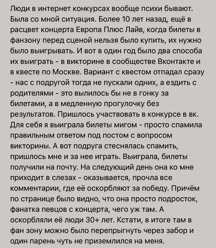 Уж очень на концерт хотелось - Скриншот, Комментарии