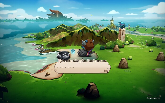 Cat Quest III. ��� ��������� ������������