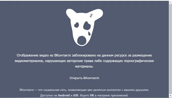 Ну Ютуб понятно, забуржуйский, а Вк то чем обидел Пикабу? - Моё, Блокировка youtube, Видео вк, Видео