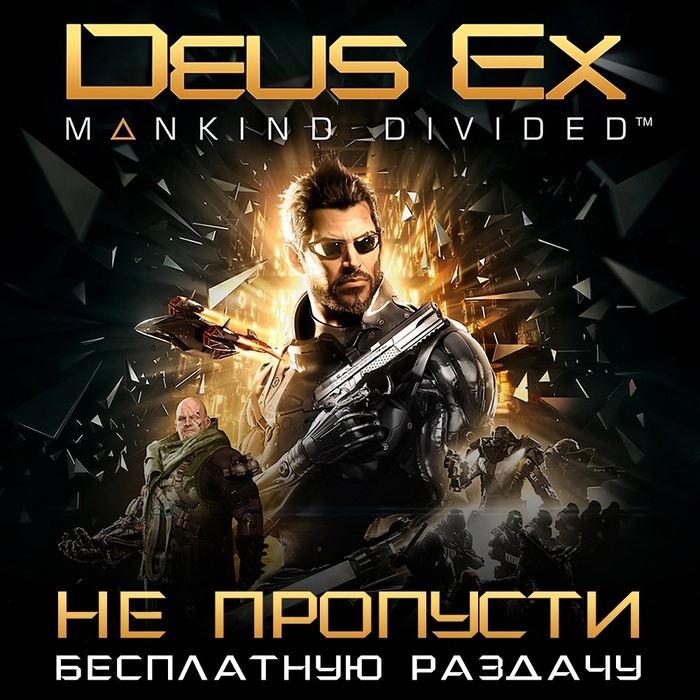 [GOG] Deus Ex: Mankind Divided