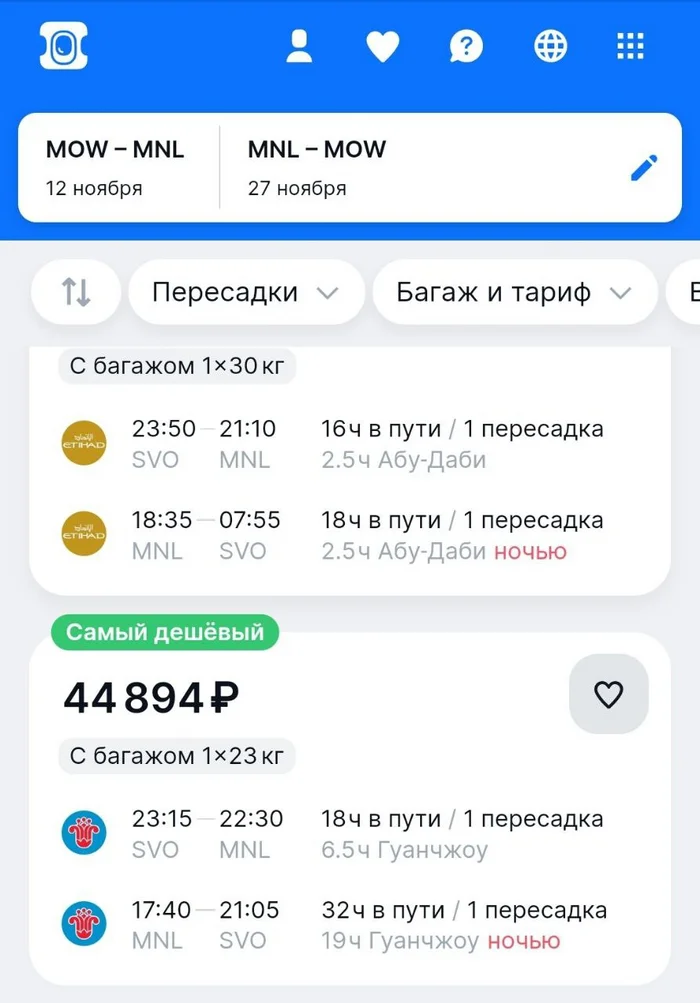 Путешествие из Москвы на Филиппины с авиакомпанией China Southern: билеты всего от 44 894 в обе стороны! - Москва, Филиппины, Россия, Туризм, Путешествия, Экономия, Авиабилеты, Дешево, Бронирование, Поездка, Лоукостер, Авиакомпания, Telegram (ссылка), Яндекс Дзен (ссылка), Длиннопост, Реклама