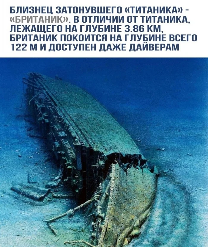 A Safe Option for Billionaires - Picture with text, The photo, Britannic, Sunken ships, Ship, Shipwreck