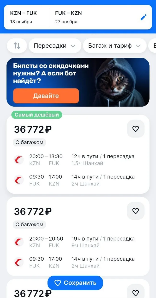 Недорогие авиабилеты China Eastern из Казани в Японию всего от 36700 в обе стороны - Авиабилеты, Россия, Казань, Япония, Экономия, Дешево, Авиакомпания, Распродажа, Путешествия, Скидки, Поездка, Туризм, Обзор, Цены, Туристы, Длиннопост