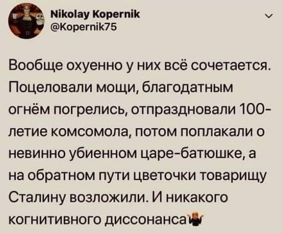 Ответ JlobKill в «Пост удалён» - Россия, Шествие, Русский марш, Крестный ход, Иван Ильин, Видео, Ответ на пост, Текст, Коммунисты, Волна постов, Мат, Скриншот, Twitter, Зашакалено