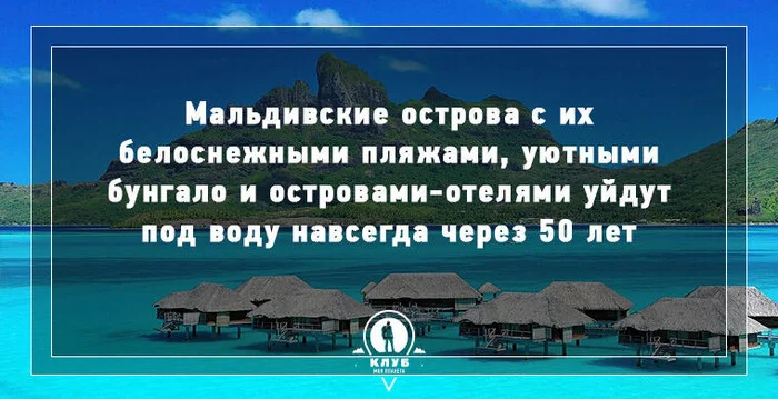 А знаете ли вы что ... - Путешествия, Планета Земля, Отпуск, Океан