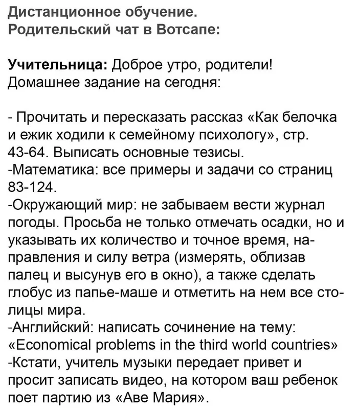 Ответ Аноним в «Сильны мы долбоклюями» - Истории из жизни, Родители и дети, Начальная школа, Мат, Волна постов, Ответ на пост, Длиннопост