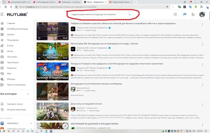 RUTUBE, why the f..k live like this! - My, Rutube, Rukozhop, Search, Mat, Screenshot, Search queries, A wave of posts