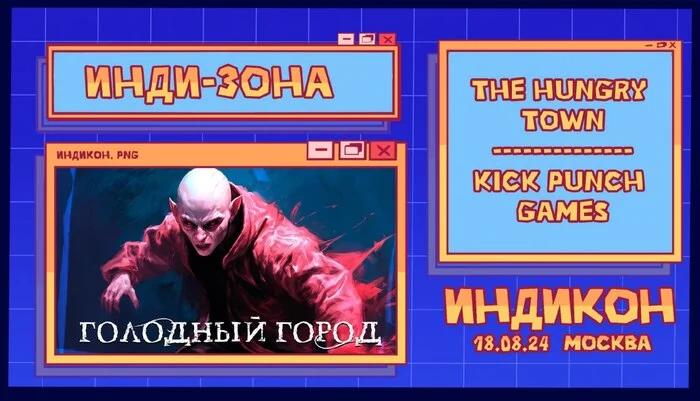 Отчет с ИНДИКОНА - дневник разработчика The Hungry Town - Моё, Gamedev, Инди игра, Инди, Дневник разработки, Разработка, Вампиры, Хоррор игра, Видео, Вертикальное видео, Длиннопост