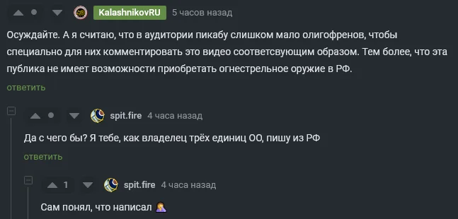 Сначала не понял - Комментарии на Пикабу, Комментарии