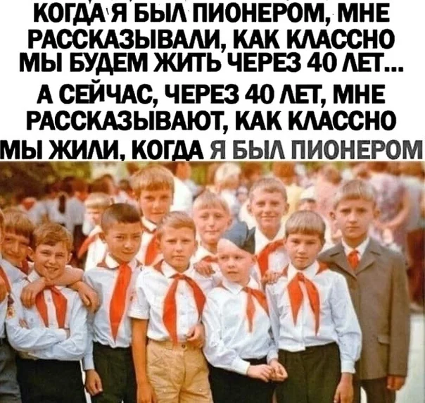 That's exactly how it was! - My, the USSR, Memories, Made in USSR, Nostalgia, Parenting, Picture with text, Childhood in the USSR, Memory, Childhood memories, A wave of posts