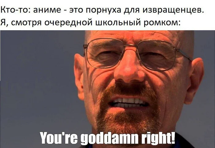 База - Аниме, Аниме мемы, Картинка с текстом, Breaking Bad