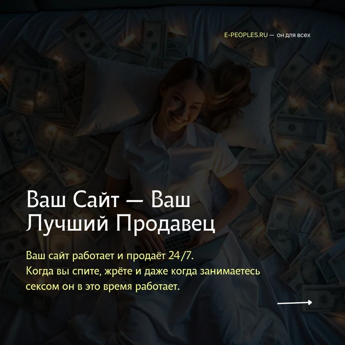 Ваш сайт - ваш лучший продавец - Маркетинг, Фриланс, Бизнес, Продажа, Клиенты, Длиннопост