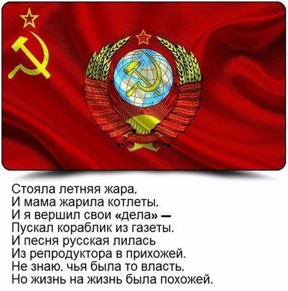 Thank you, USSR! - the USSR, Politics, Country, Conversation with copy-paste, Mat, Yaplakal, Yaplakal (link), Longpost