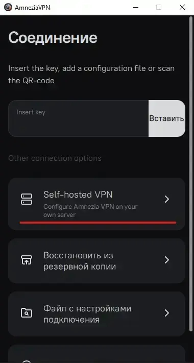 Альтернатива goodbyedpi - Моё, Windows, Инструкция, Приложение, VPN, Длиннопост