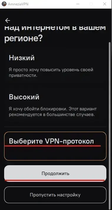 Альтернатива goodbyedpi - Моё, Windows, Инструкция, Приложение, VPN, Длиннопост