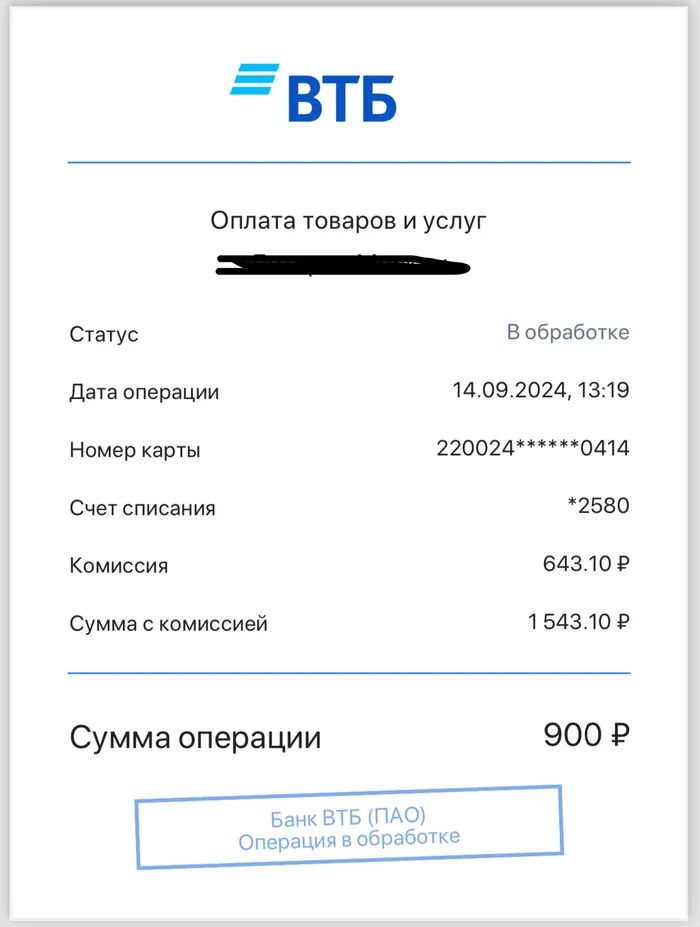 Комиссия по карте ВТБ - Моё, Банк ВТБ, Платежные терминалы, Комиссия, Длиннопост, Банк