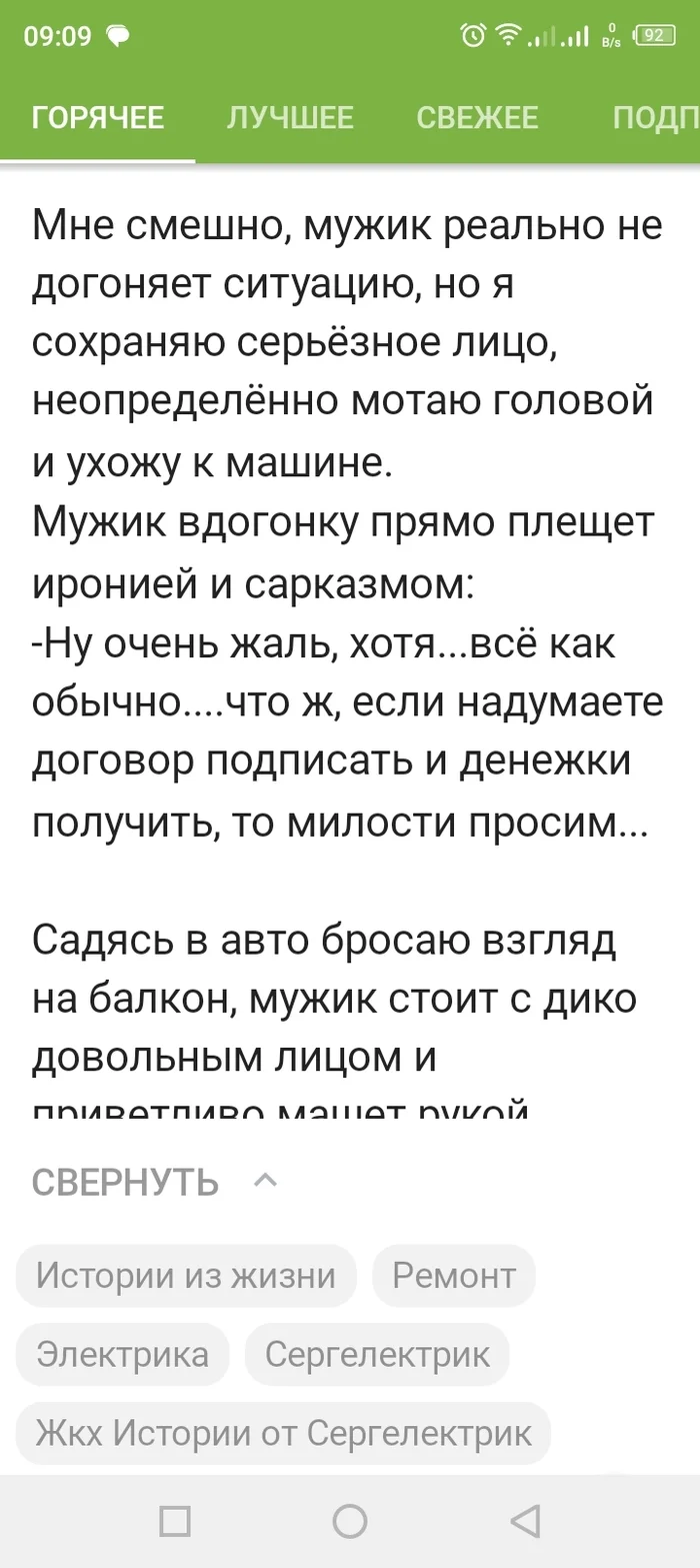 Смартфон, андроид, приложение. Не вижу последнюю строку в постах - Баг на Пикабу, Поправьте, Длиннопост