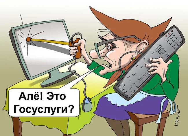 Ответ на пост «Благодарность за Госуслуги» - Моё, Госуслуги, Благодарность, Текст, Волна постов, Негатив, Ответ на пост