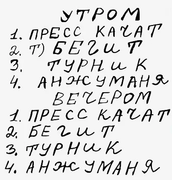 Как улучшить настроение - Моё, Полезное, Программирование, Программист, IT проекты, Список дел