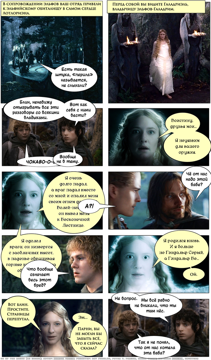 ДМ Колец - Ремастер - XXIX. Организационные навыки на высоте!