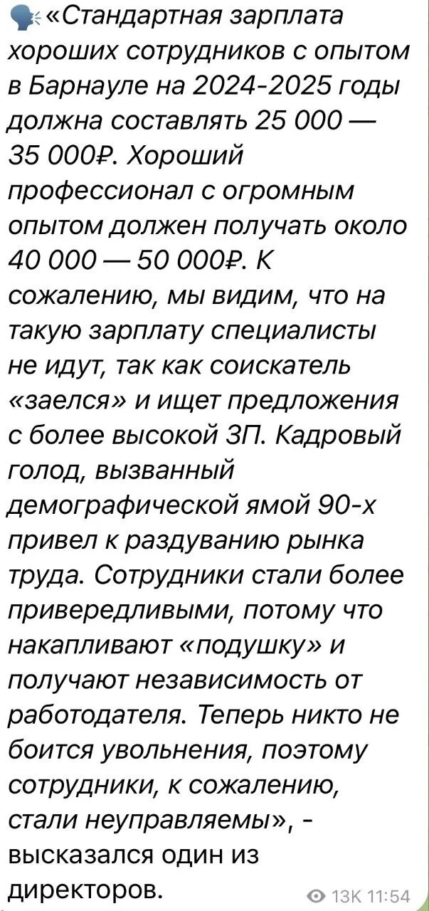 Продолжение поста «Мужчины должны пожизненно платить алименты в размере 75% дохода» - Моё, Опрос, Мужчины и женщины, Новости, Алименты, Текст, Волна постов, Ответ на пост, Демография, Сарказм, Длиннопост