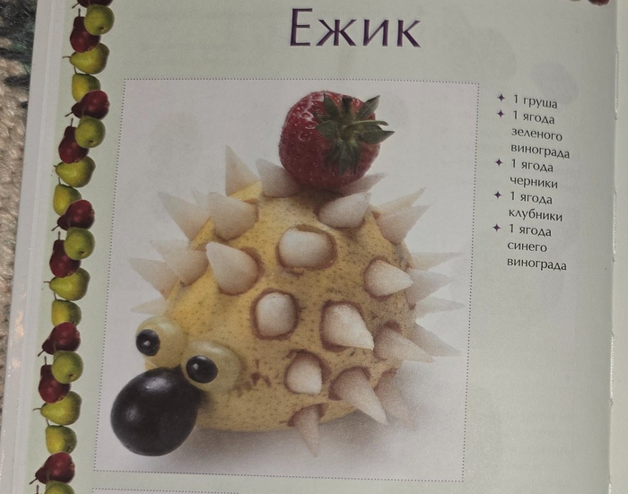 за технику вырезания иголок отдельное "спасибо", ибо, если ребенок захочет Йожика, то уроки труда покажутся вам простой задачкой