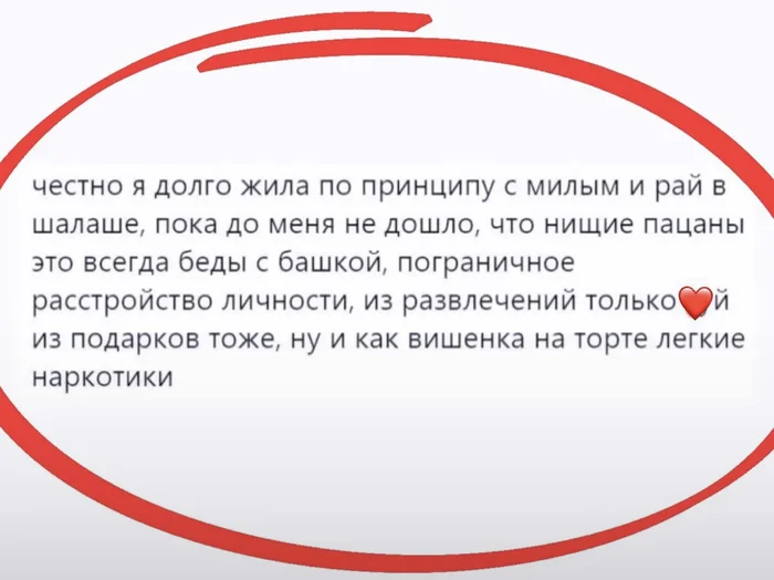 Любовь и бедность - Любовь, Боль, Знакомства, Свидание, Бедность, Отношения, Скриншот