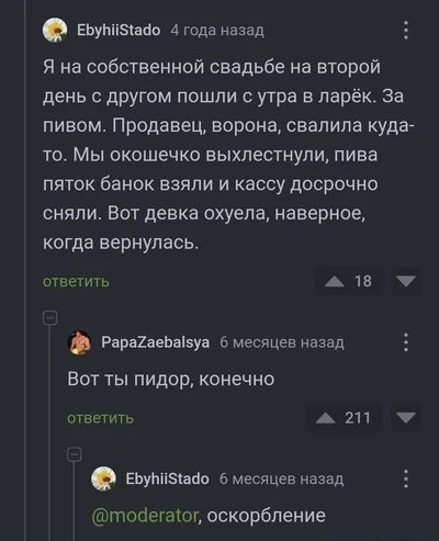 История одного пи...Вора - Моё, Преступление, Спецоперация, Развод на деньги, Кража, Негатив, Лига детективов, Лига справедливости вселенная DC Comics, Мат, Длиннопост