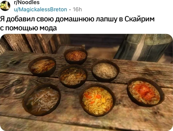 Почему бы и да? - Скриншот, Twitter, Компьютерные игры, Моды, The Elder Scrolls V: Skyrim, Еда, Telegram (ссылка)