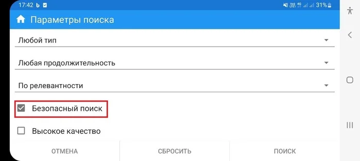 В ВК ВИДЕО опцию поиска Без ограничений/Безопасный поиск можно найти в неофициальных приложениях - Моё, Kate Mobile, ВКонтакте, Видео вк, Видео в вк, Социальные сети, Приложение, Лайфхак, Смартфон, Информационная безопасность, Блокировка, Обход блокировок, Обход ограничений, Обход защиты