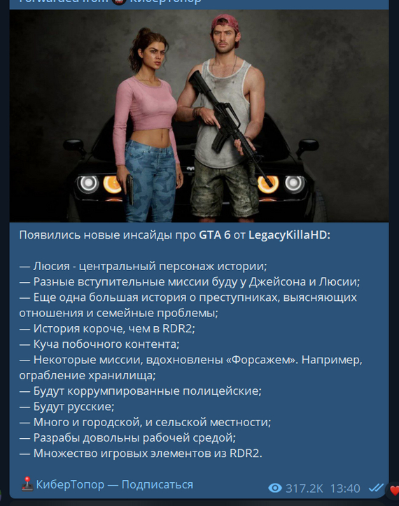 Clear... - Gta 6, Russians, Women