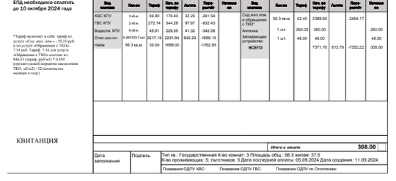 Чудеса от ЕИРЦ