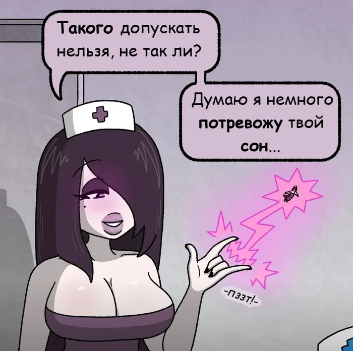 Disturbed sleep - Comics, Translated by myself, Doctorloops, Longpost, Dream, Nurses, LGBT, Lesbian, Series Doctors Loops