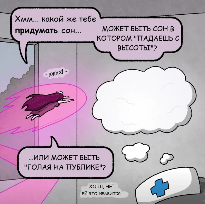 Disturbed sleep - Comics, Translated by myself, Doctorloops, Longpost, Dream, Nurses, LGBT, Lesbian, Series Doctors Loops