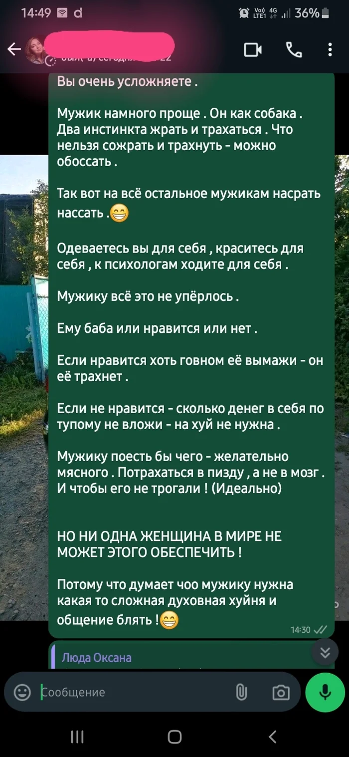 Как раздраконить девушку и получить от неё пNзды ... ?Люблю подразнить голодного медведя после зимней спячки морковкой ! - Моё, Скриншот, Отношения, Мужчины, Женщины, Козел, Обида, Мат, Длиннопост, Эгоизм