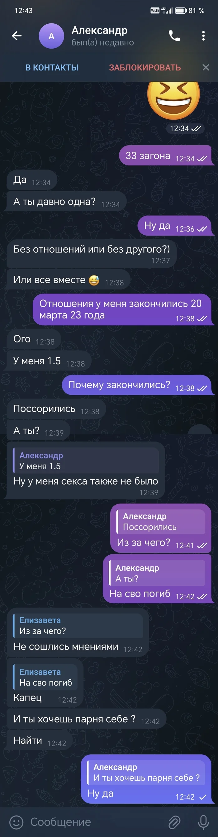 А ты часто кое что делаешь? - Моё, Отношения, Знакомства, Общение, Истории из жизни, Мужчины, Длиннопост