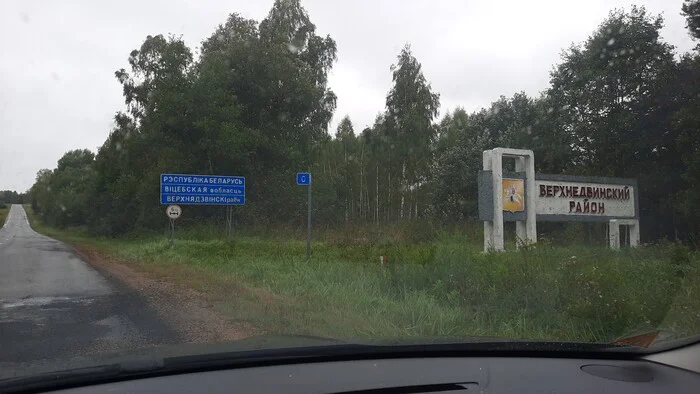 State border-4, Sebezh-Belarus - My, Travels, Nature, Republic of Belarus, The border, Pskov