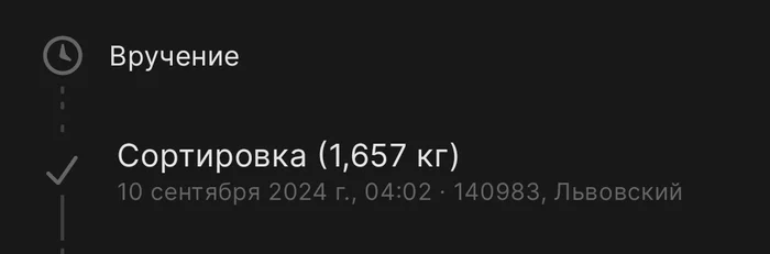 Про заказ и ожидание - Моё, Авито, Почта России, Ноутбук, Заказ, Маркетплейс, Служба поддержки