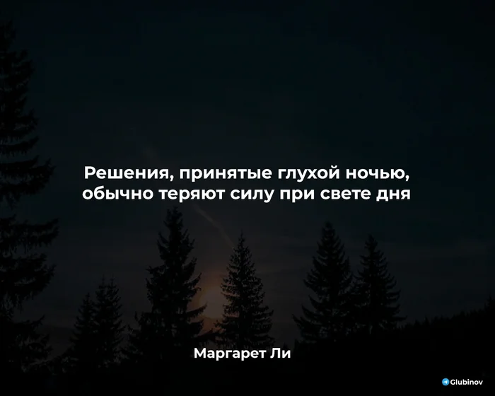 Вот эти раздумья перед сном - Цитаты, Литература, Жизнь, Картинка с текстом, Мудрость