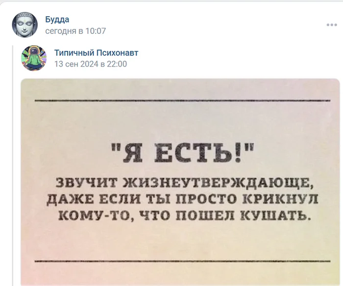 На позитиве и постоянном движе. Так же с я есть можно начинать любые положительные аффирмации - Картинка с текстом, Психология, Юмор, Эзотерика, Совершенство