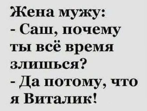 Почему... - Из сети, Юмор, Вопрос, Ответ, Диалог, Анекдот, Мужчины и женщины