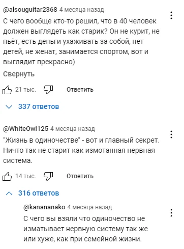 Павел Дуров - Картинка с текстом, Юмор, Скриншот, Комментарии, Одиночество, 40+, Семья