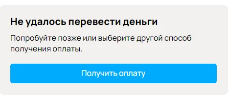 Авито и задвоение оплаты - Моё, Служба поддержки, Жалоба, Длиннопост, Негатив