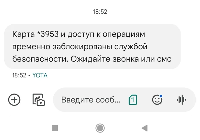 Ну как так-то, Т-Банк? История про то, как банк внезапно прекратил обслуживание после 12 лет сотрудничества - Моё, Т-банк, Разочарование, Расставание, Тинькофф банк, Длиннопост