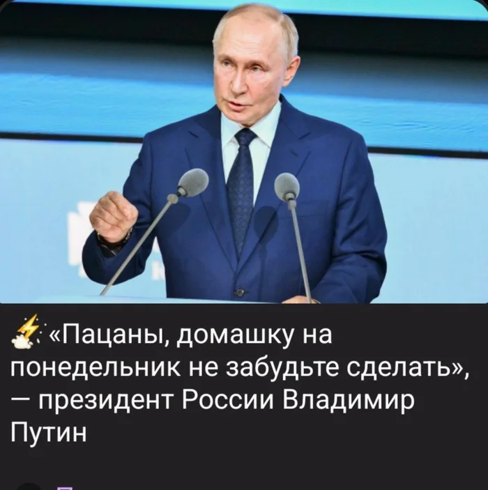 В.В. Путин обратился ко всем интернет-экспертам по миграционным и демографическим вопросам - Политика, Юмор, Fake News, Картинка с текстом, Владимир Путин