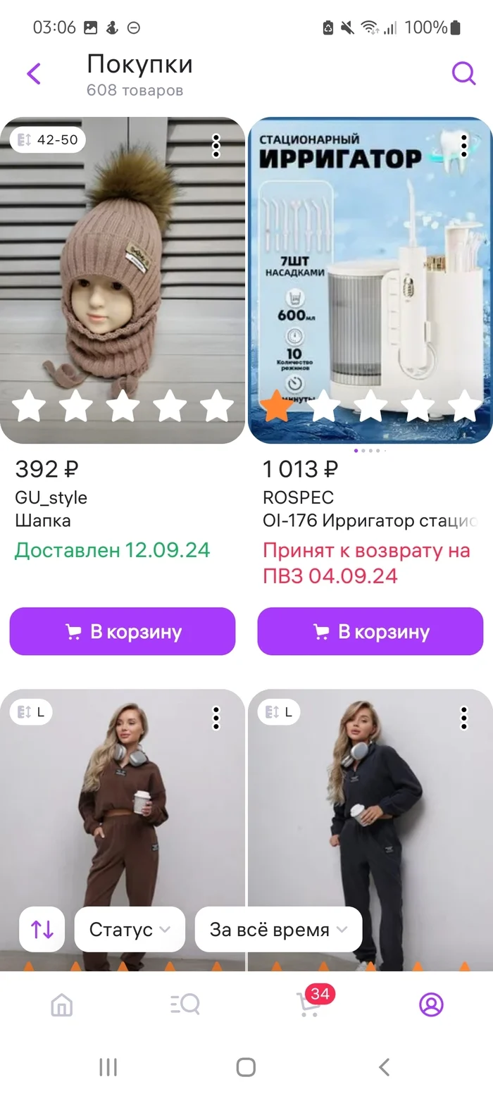 Wildberries.ru is stealing - My, Wildberries, Theft, Refund, Cheating clients, Consumer rights Protection, Marketplace, Question, Ask Peekaboo, Longpost