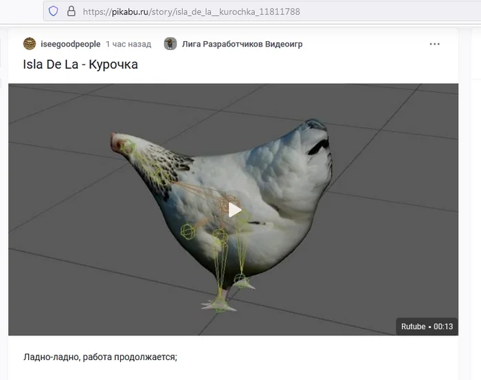 Ответ на пост «Isla De La - Курочка» - Моё, Разработка, Gamedev, Инди, Видео, Вопрос, Спроси Пикабу, Ответ на пост
