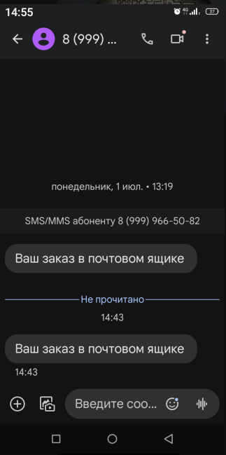 Курьер ОЗОН сломал почтовый ящик так как не хотел подниматься на этаж. Дважды - Моё, Ozon, Курьер, Негатив, Отзыв, Доставка, Служба поддержки, Жалоба, Маркетплейс