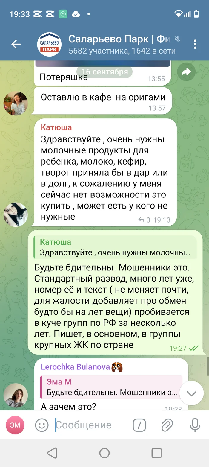 Сбер, ау?! - Моё, Негатив, Юридическая помощь, Жалоба, Мошенничество, Телефонные мошенники, Интернет-Мошенники, Развод на деньги, Длиннопост