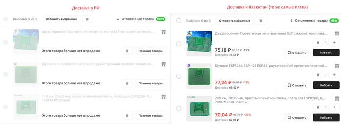 Как я НЕ купил макетные платы на Aliexpress - Негатив, Доставка, Маркетплейс, AliExpress, Длиннопост